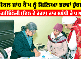 Free Medical Camp