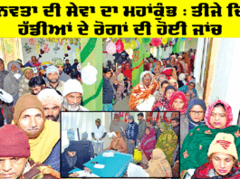 Free Medical Camp