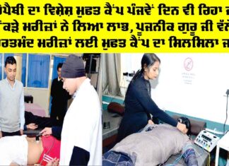 Free Medical Camp