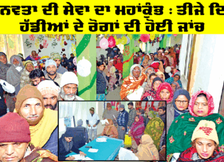Free Medical Camp
