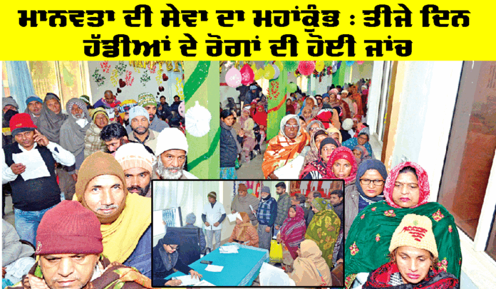 Free Medical Camp