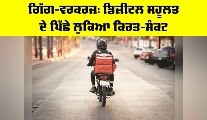 Gig Workers Crisis Gig Workers Crisis