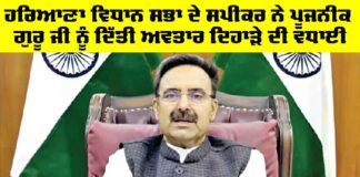 Vidhan Sabha Haryana