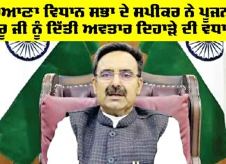 Vidhan Sabha Haryana