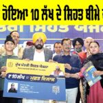 Health Insurance: ਹਰ ਪੰਜਾਬੀ ਹੋਇਆ 10 ਲੱਖ ਦੇ ਸਿਹਤ ਬੀਮੇ ਦਾ ਹੱਕਦਾਰ Health Insurance