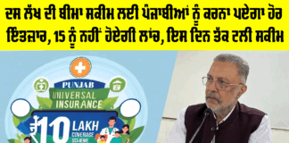 Health Insurance Scheme
