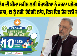 Health Insurance Scheme