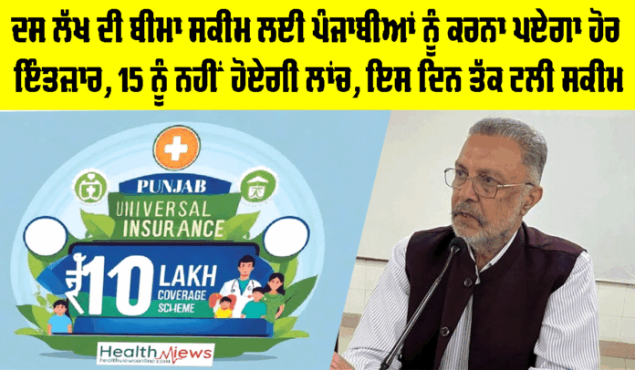 Health Insurance Scheme