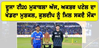 IND vs NZ