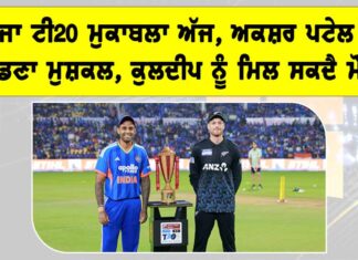 IND vs NZ
