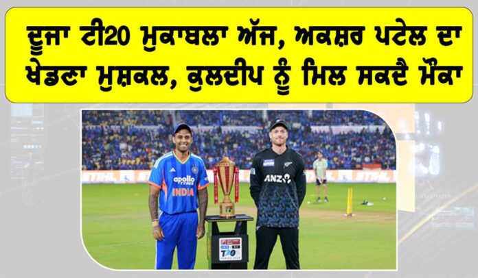 IND vs NZ IND vs NZ