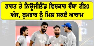 IND vs NZ