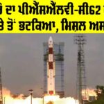 ISRO PSLV-C62