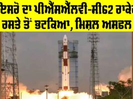 ISRO PSLV-C62