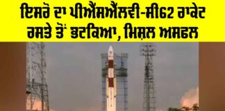 ISRO PSLV-C62