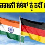 India Germany Relations