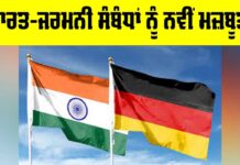 India Germany Relations
