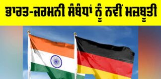 India Germany Relations
