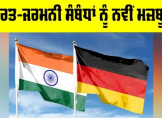 India Germany Relations: ਭਾਰਤ-ਜਰਮਨੀ ਸੰਬੰਧਾਂ ਨੂੰ ਨਵੀਂ ਮਜ਼ਬੂਤੀ India Germany Relations
