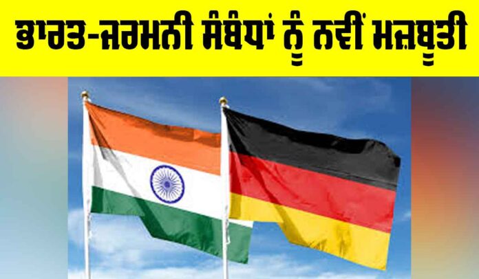 India Germany Relations