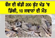 Indian Army Vehicle Accident