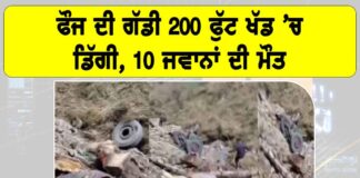 Indian Army Vehicle Accident