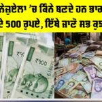 Indian Currency In Venezuela