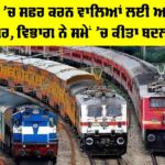 Indian Railways News