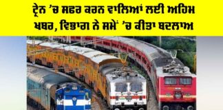 Indian Railways News
