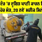 Indore Water Crisis