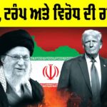 Iran Trump Relations