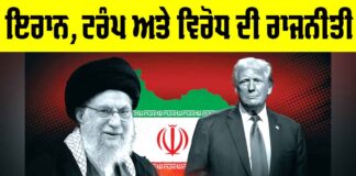 Iran Trump Relations