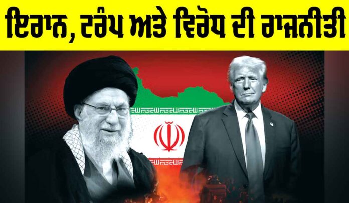 Iran Trump Relations