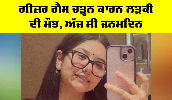 Jalandhar News Jalandhar News