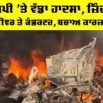 KMP Expressway Accident