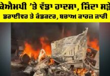 KMP Expressway Accident