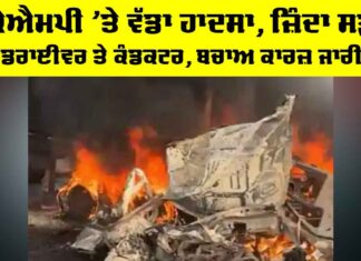 KMP Expressway Accident