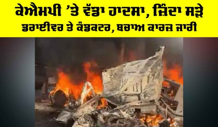 KMP Expressway Accident