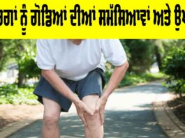 Knee Problems In Elderly