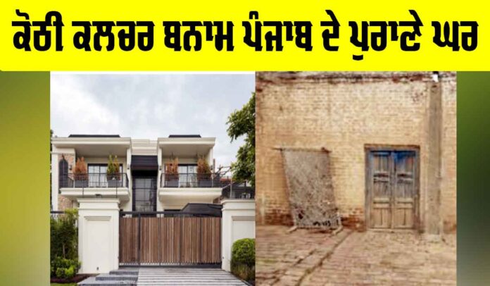 Kothi Culture Punjab