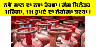 LPG Price Hike