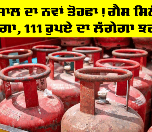 LPG Price Hike