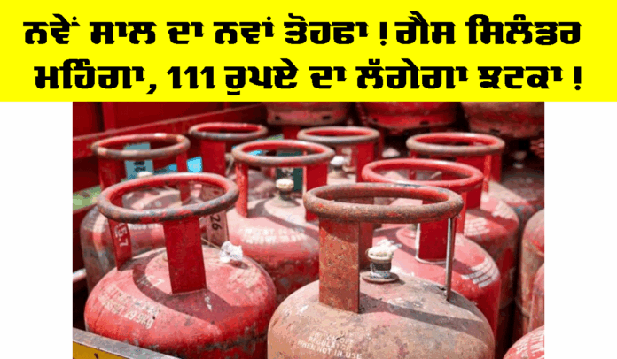 LPG LPG Price Hike