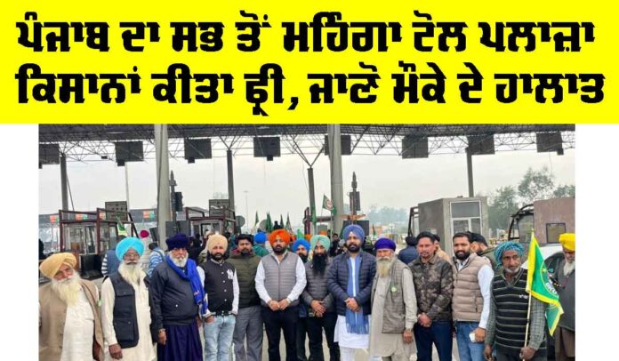 Ldowal-Toll-Plaza Ladowal Toll Plaza