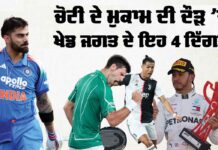 Legends Across Sports