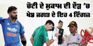 Legends Across Sports