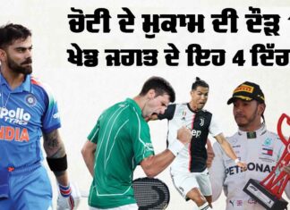 Legends Across Sports