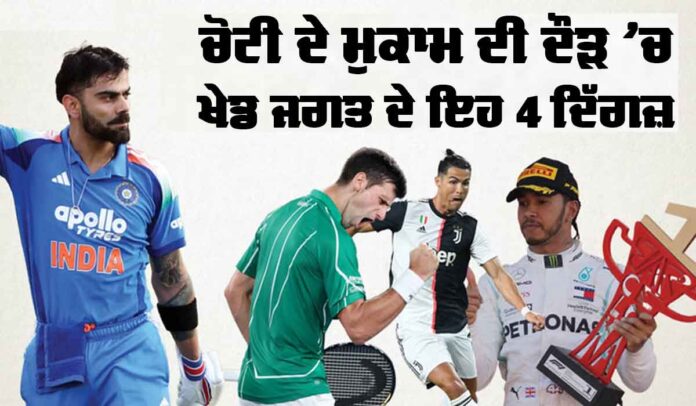 Legends Across Sports