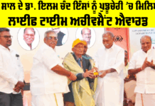 Lifetime Achievement Award