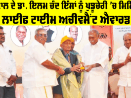 Lifetime Achievement Award